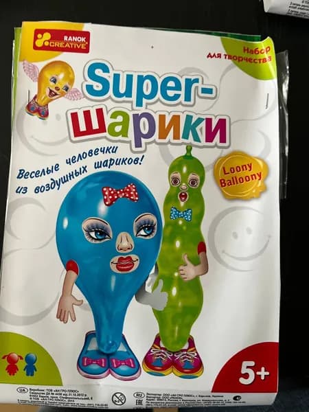 Супер-шарики - набор для творчества