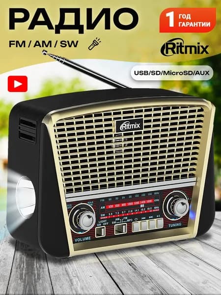Портативный радиоприемник радио fm-диапазон aux RITMIX RPR-050 GOLD