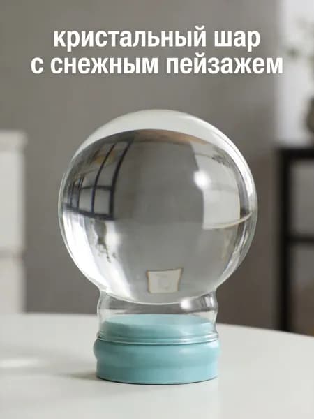 Снежный шар резина