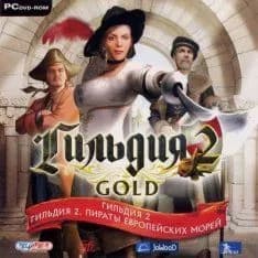 Игра Гильдия (Windows, Русская версия)