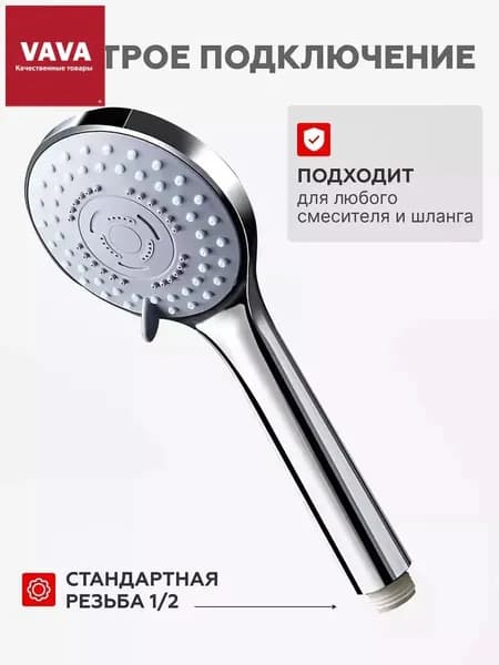 Лейка для душа