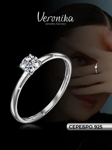 Кольцо помолвочное серебро 925 родированное с фианитом Veronika jewelry factory