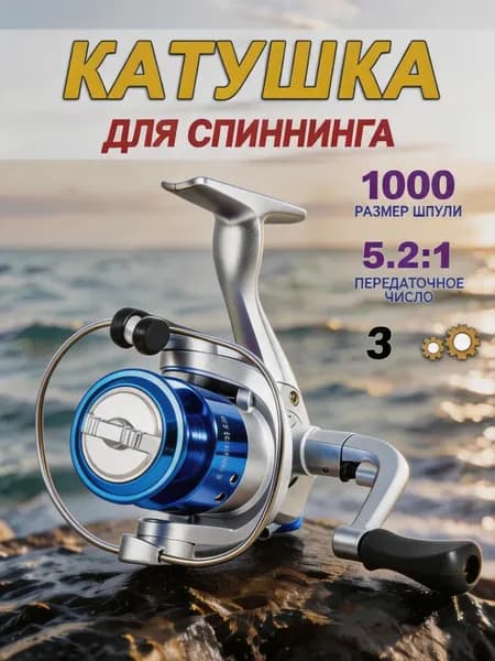 Катушка