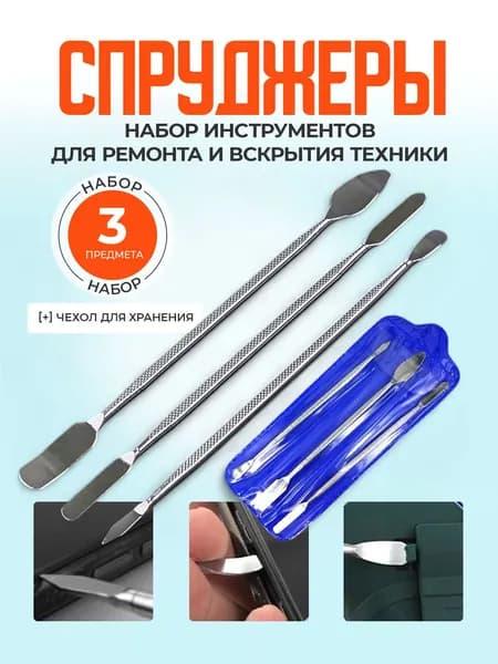 Набор отверток и инструментов для вскрытия Набор инструментов и отверток для ремонта мобильных телефонов, планшетов и ноутбуков