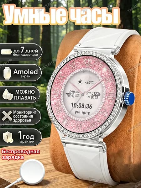 Смарт-часы Умный браслет, Элегантные женские со стразами 1.27" 360×360, Bluetooth 5.3, звонки, мониторинг давления пульса и кислорода, фитнес, Android iOS