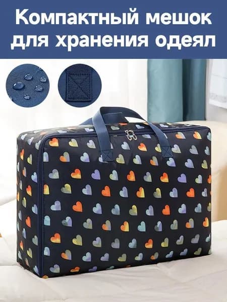 Сумка с ручками