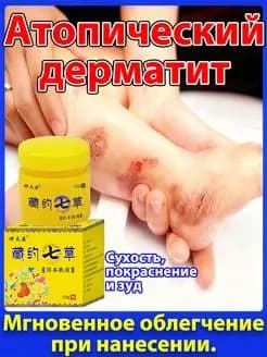 Крем при трофических язвах и сухих трещинах кожи