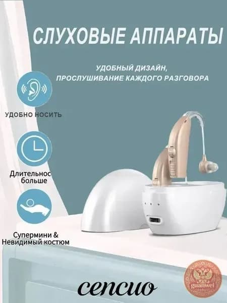Усилитель слухового аппарата для пожилых людей и взрослых бинауральные умные слуховые аппараты, 2 функции шумоподавления с портативным голосовым зарядным устройством