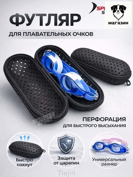Дужки для очков