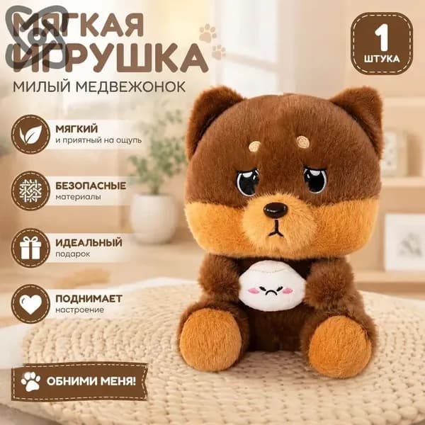 Мягкая игрушка собачка с выразительной мордочкой, 21 24 см, из полиэстера с наполнителем из ПП-хлопка