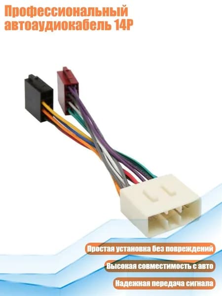 Провод соединительный