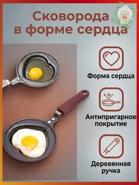 Сковорода, без крышки, с фиксированной ручкой