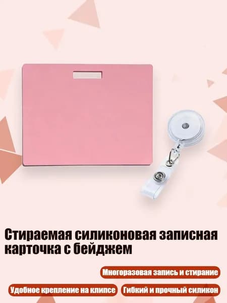 Планшетная доска, 1 шт.