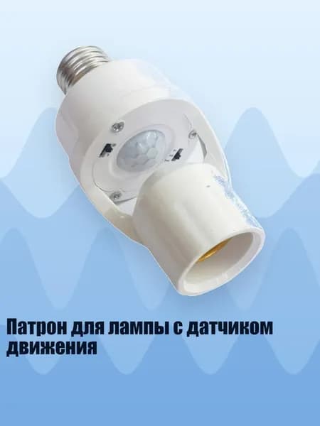 Трековый светильник