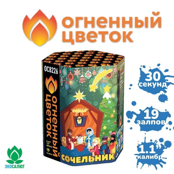 Фейерверк "Сочельник" (19 залпов)