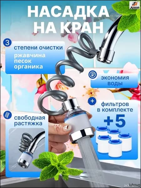 Фильтр-кувшин-a'd'b