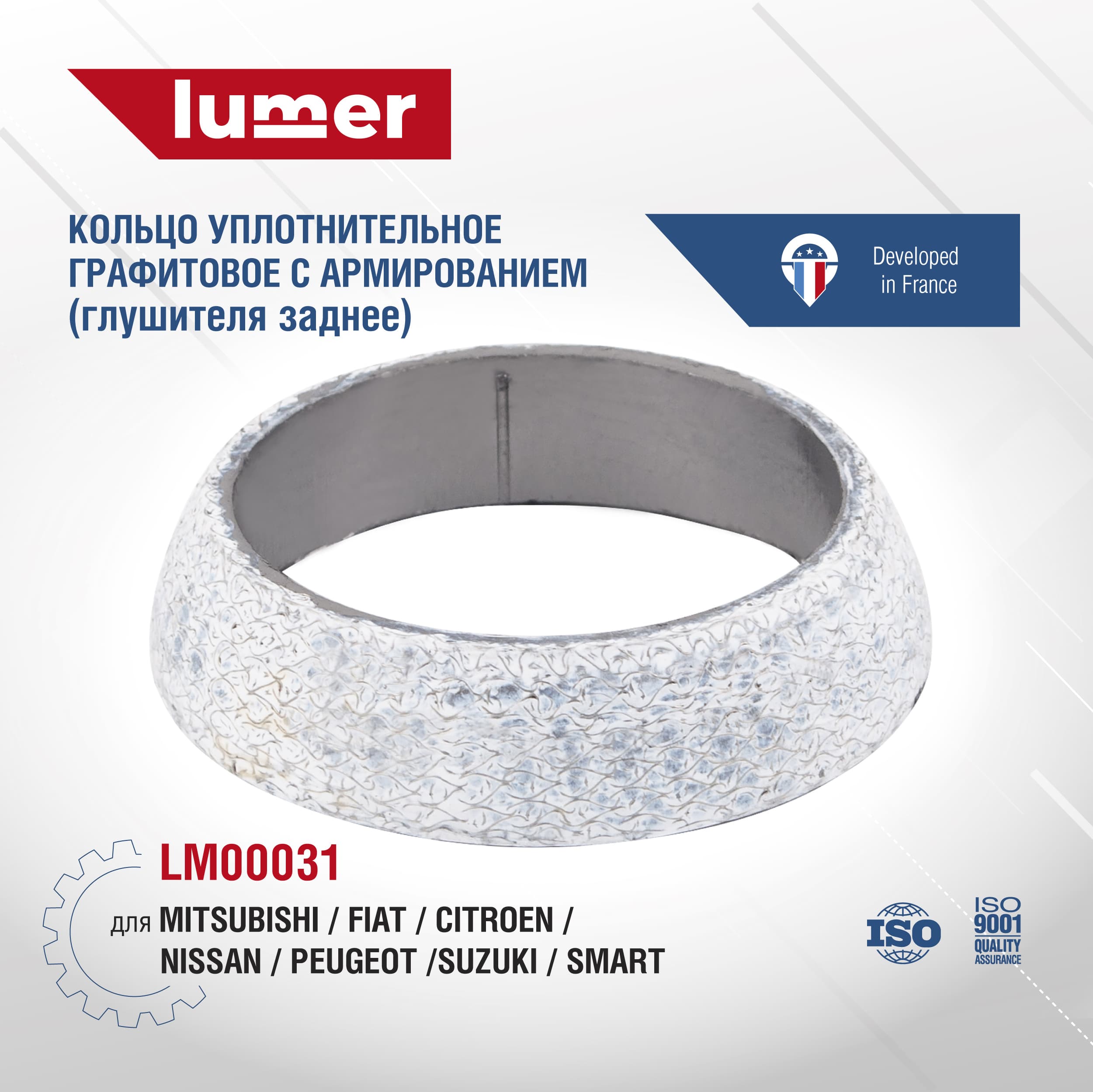 Кольцо уплотнительное глушителя заднее MR450702