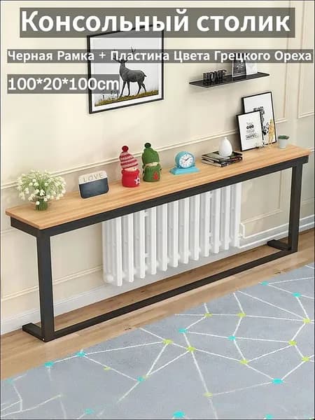 Консоль, 100х20х100 см
