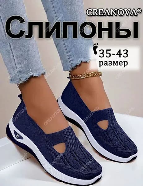 Слипоны Слипоны женские из дышащей сетки, синие, 37 размер