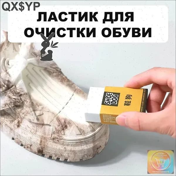 Средство для ухода за обувью
