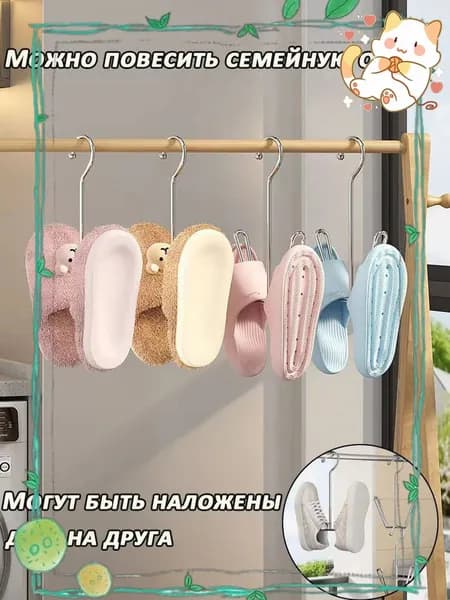 Сушилка для обуви