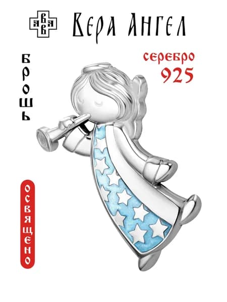 Брошь серебряная Ангел с дудочкой серебро 925 голубая эмаль
