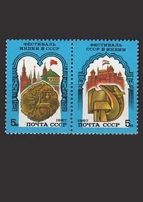 Марка, сцепка (5851-52) СССР 1987. Советско-индийский фестиваль
