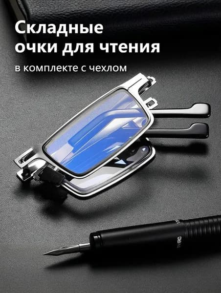 Очки компьютерные