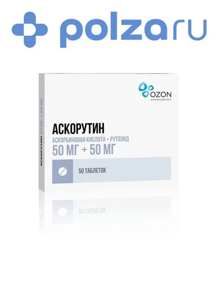 Аскорутин, таблетки 50 мг+50 мг, 50 шт.