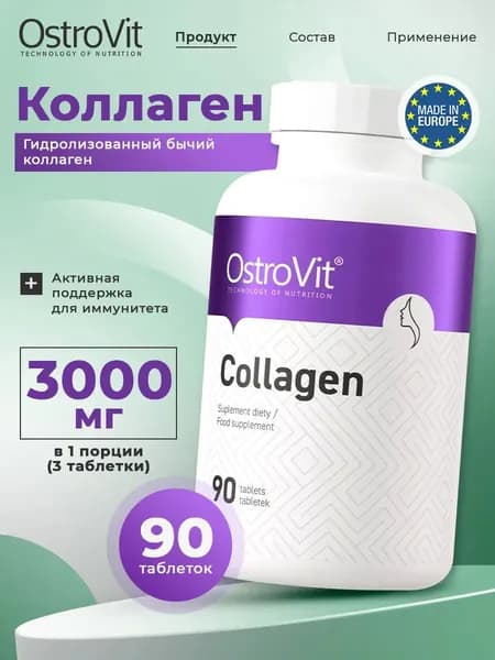 OstroVit Collagen, Коллаген говяжий для кожи, волос и ногтей, Спортивное питание для суставов и связок, 90 таблеток