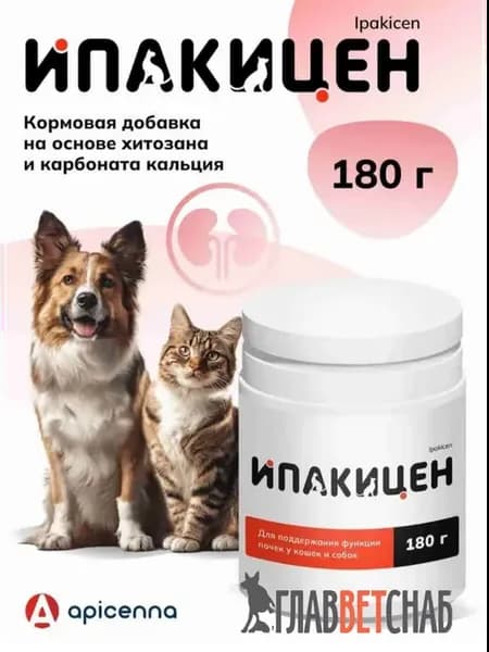 Ипакицен 180 г кормовая добавка
