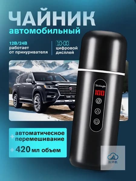 Электрический чайник 1762026020, черный