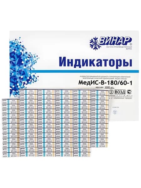 Индикатор без журнала МедИС-В-180/60-1 контроля воздушной стерилизации 4 класс режим для воздушной стерилизации снаружи (1000 шт) без журнала