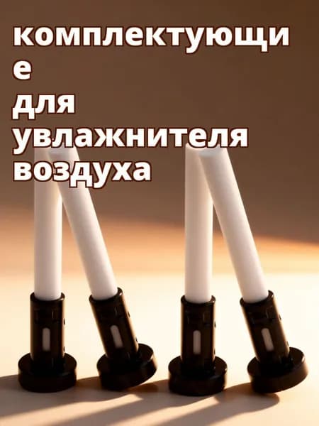Черный пластиковый держатель для ватных палочек увлажнителя для кукол, набор из 4 шт
