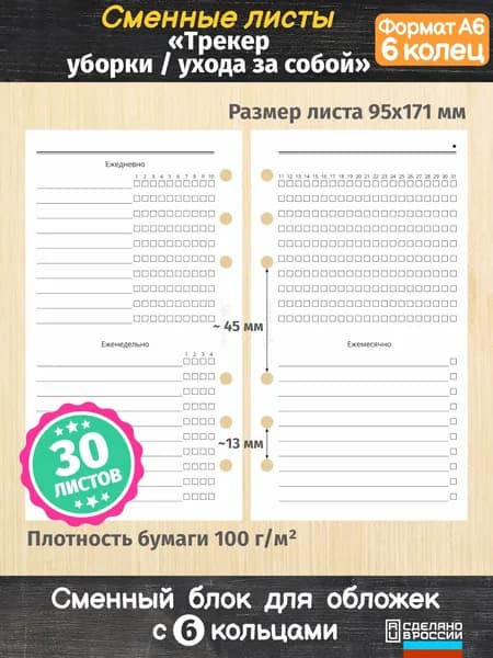 Дом Старцевых Сменный блок для тетради, листов: 30