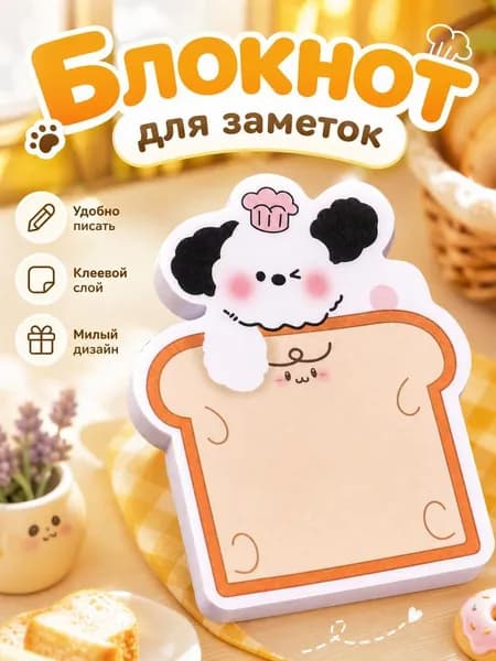 Бумага для заметок 1 шт.