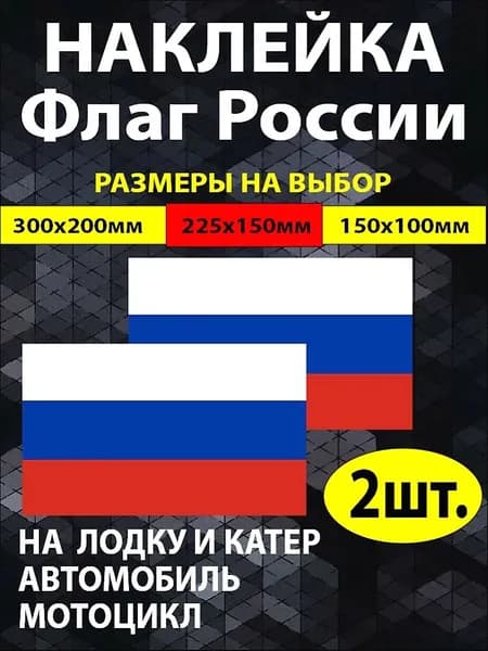 Аксессуары для судов
