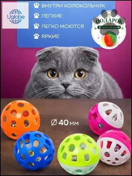 Мячик для кошки игрушки дразнилка шарики, 5 шт- SYQ-09