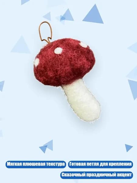 Грибная ёлочная игрушка с петлёй, красный