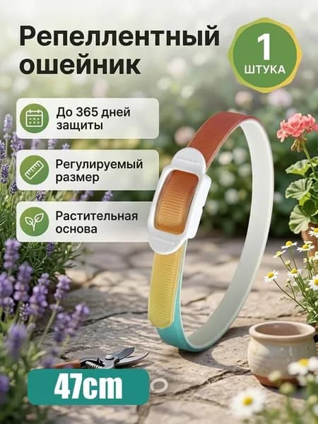 Регулируемый моющийся ошейник для кошек с отпугивателем комаров