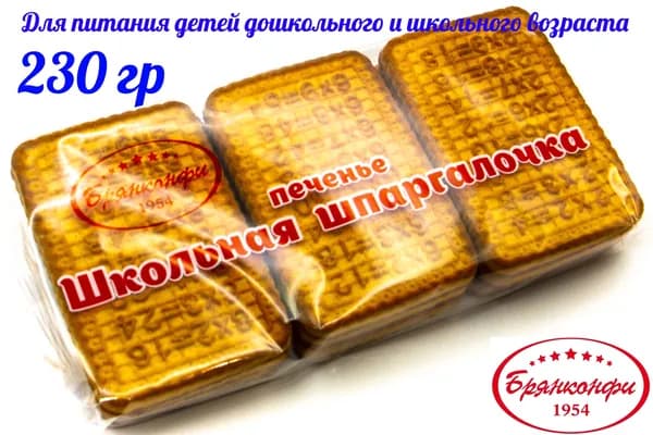 Печенье детское сахарное "ШКОЛЬНАЯ ШПАРГАЛОЧКА" с ароматом пломбира в виде таблицы умножения, 230 грамм, Эконом упаковка, Брянконфи, Для питания детей дошкольного и школьного возраста
