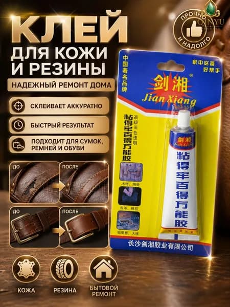 Клей строительный 30 мл, 1 шт.