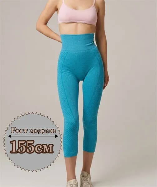 Легинсы Best Price