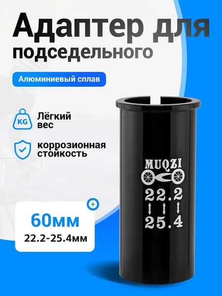 Адаптер для велокресла
