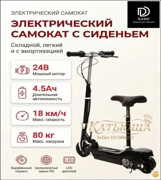 Электросамокат h3lL4iti, черный матовый