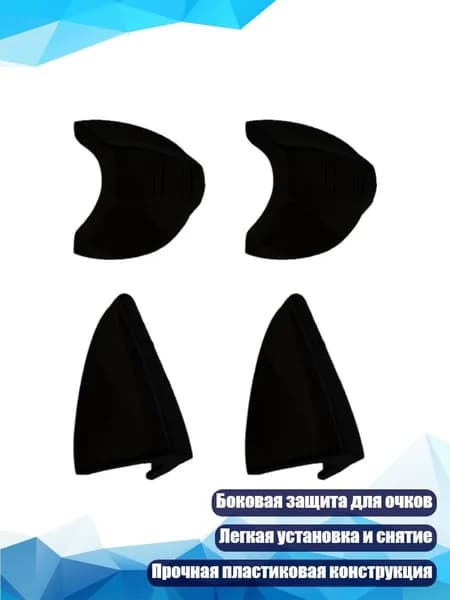 Очки защитные, 1 шт.
