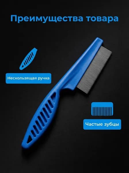 Колтунорез от блох для кошек и собак