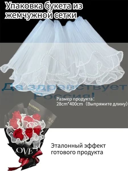 Упаковка для цветов гофрированная, подарочная, флористическая