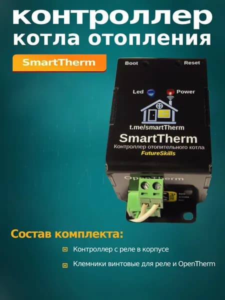 Контроллер котла отопления SmartTherm (без датчиков температуры)