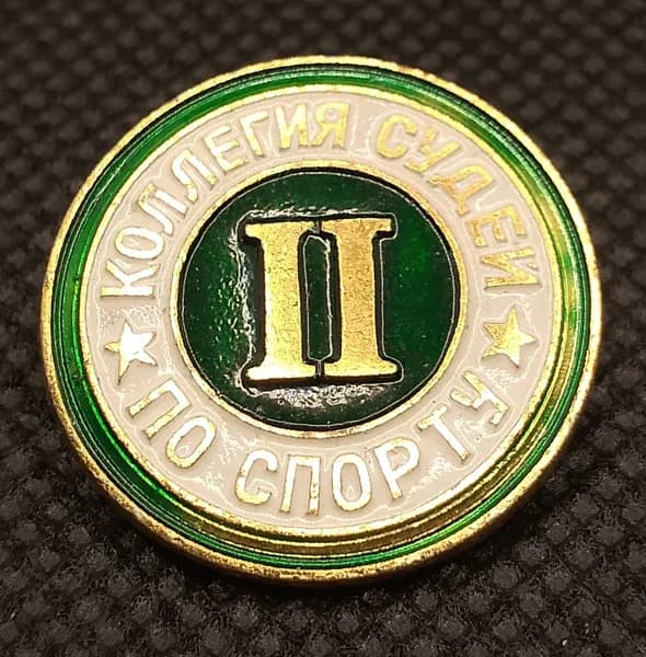 СССР Нагрудный Знак / Значок. Коллегия Судей по спорту. 2 степень (BOX503)